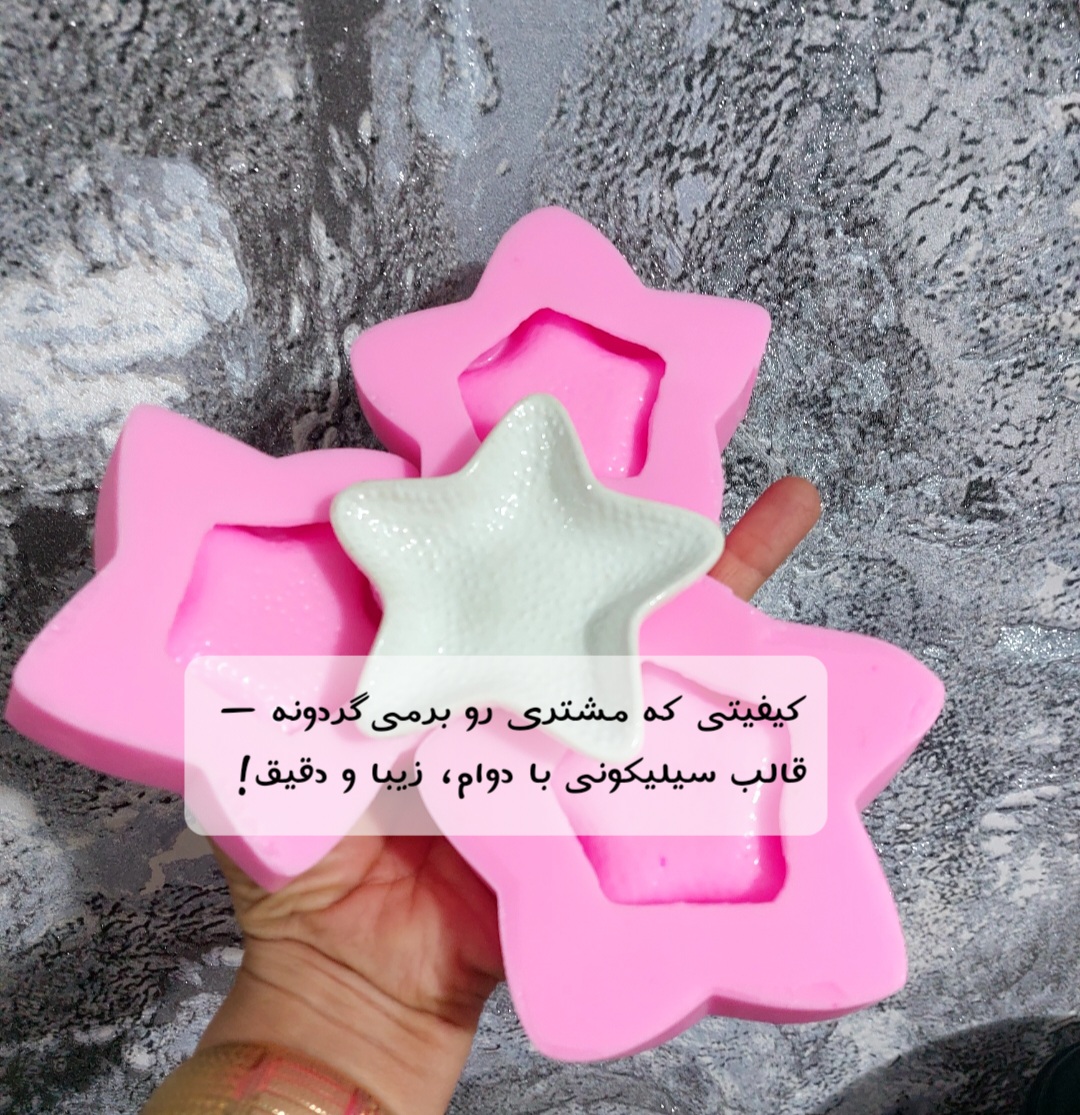 کیفیت قالب های سیلیکونی یلدا بانو