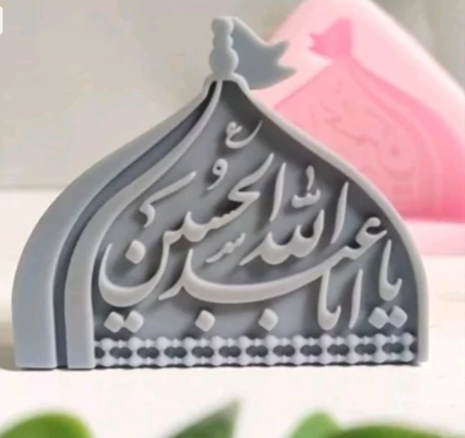 قالب سیلیکونی پرچم یا ابا عبدالله الحسین