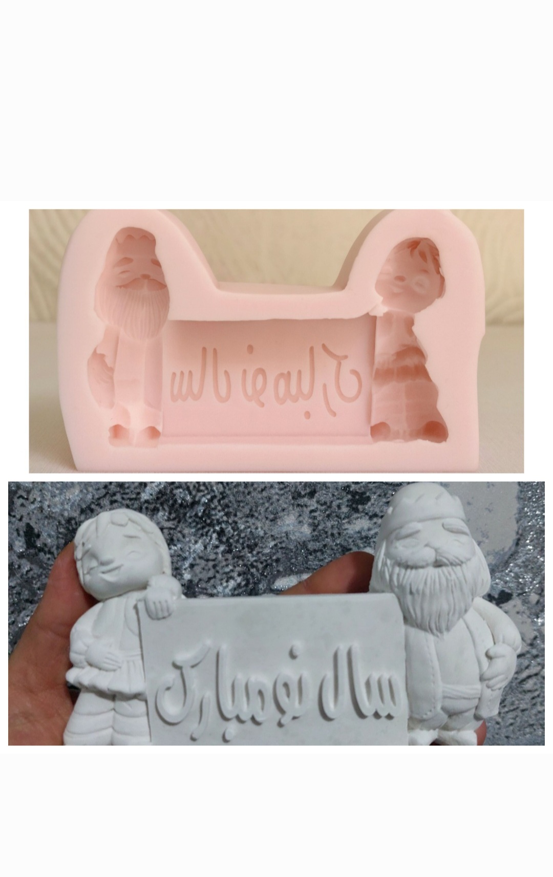 قالب سیلیکونی  کتیبه سال نو مبارک عمو نوروز