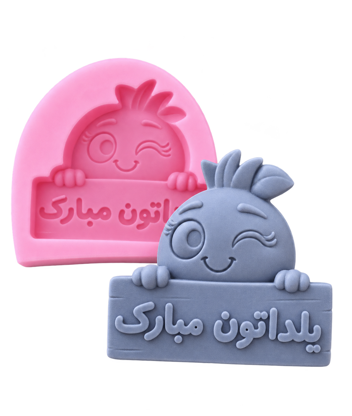 قالب سیلیکونی یلدا مبارک 8 سانتی